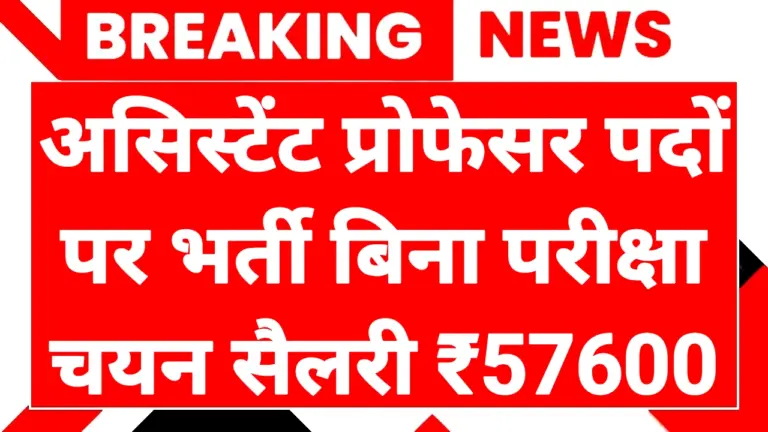 CAU Assistant Professor