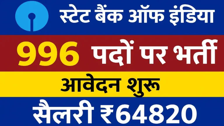 SBI Manager Recruitment