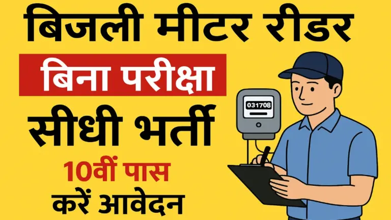 Electricty Meter Reader