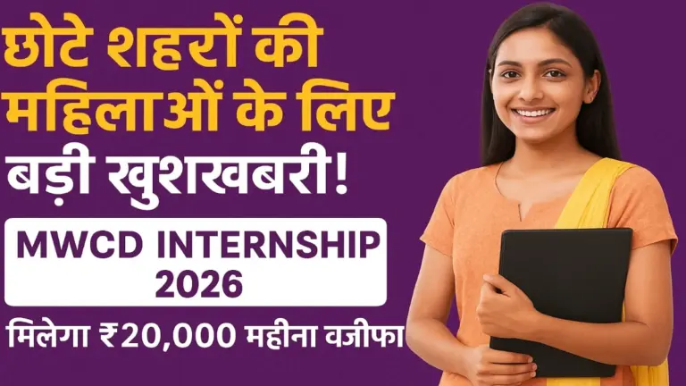 WCD Apprenticeship 2026